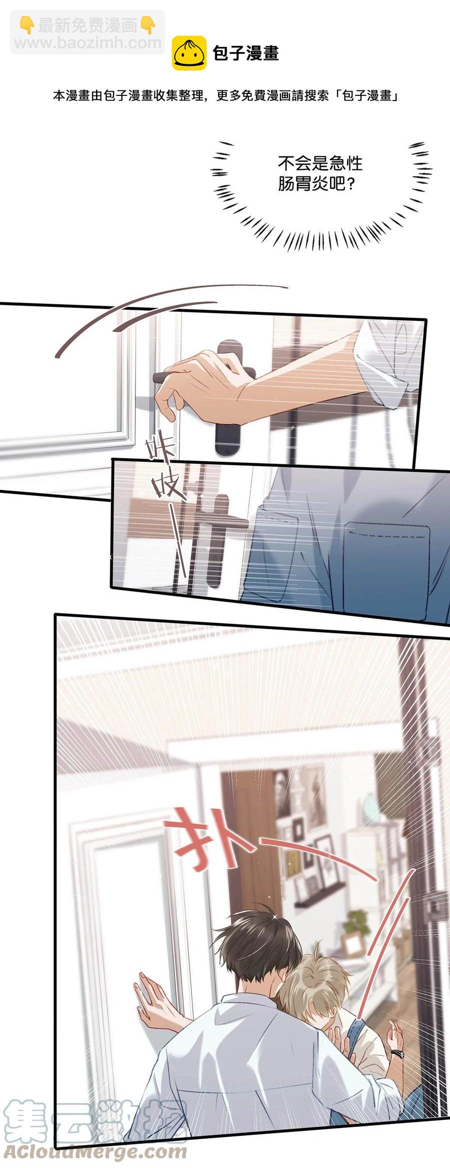 055 开车？开房？开始&mdash;&mdash;？-第68话