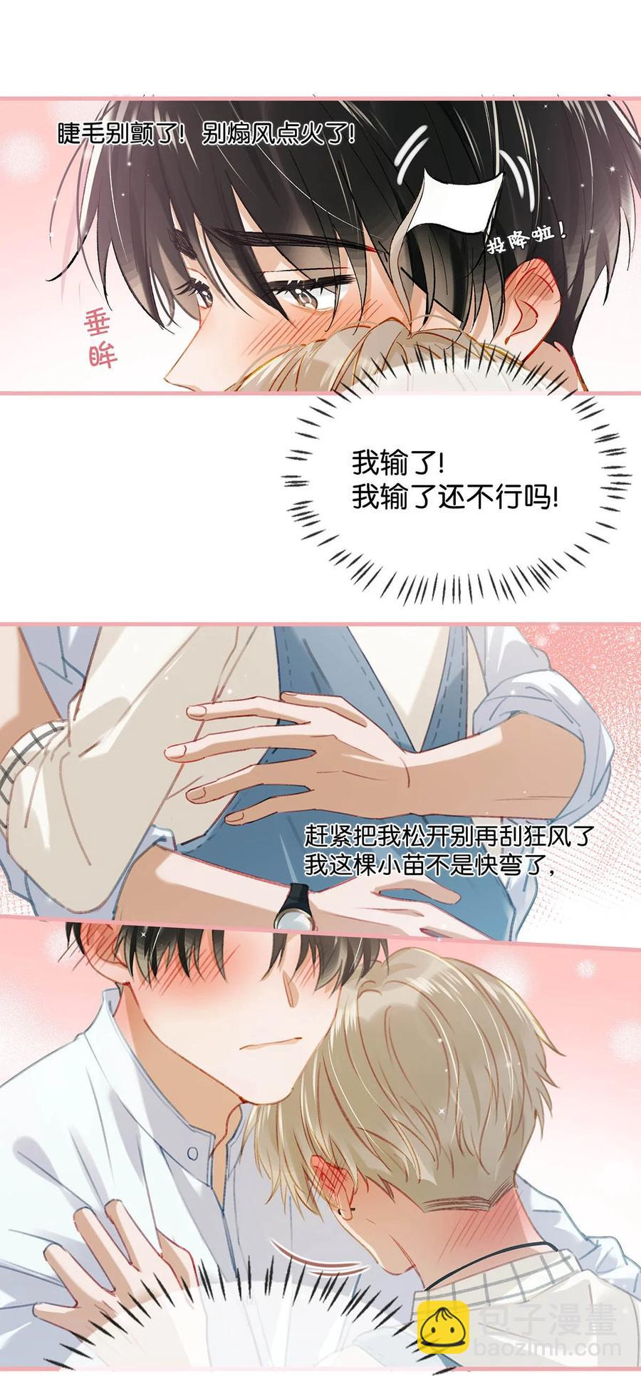 055 开车？开房？开始&mdash;&mdash;？-第68话