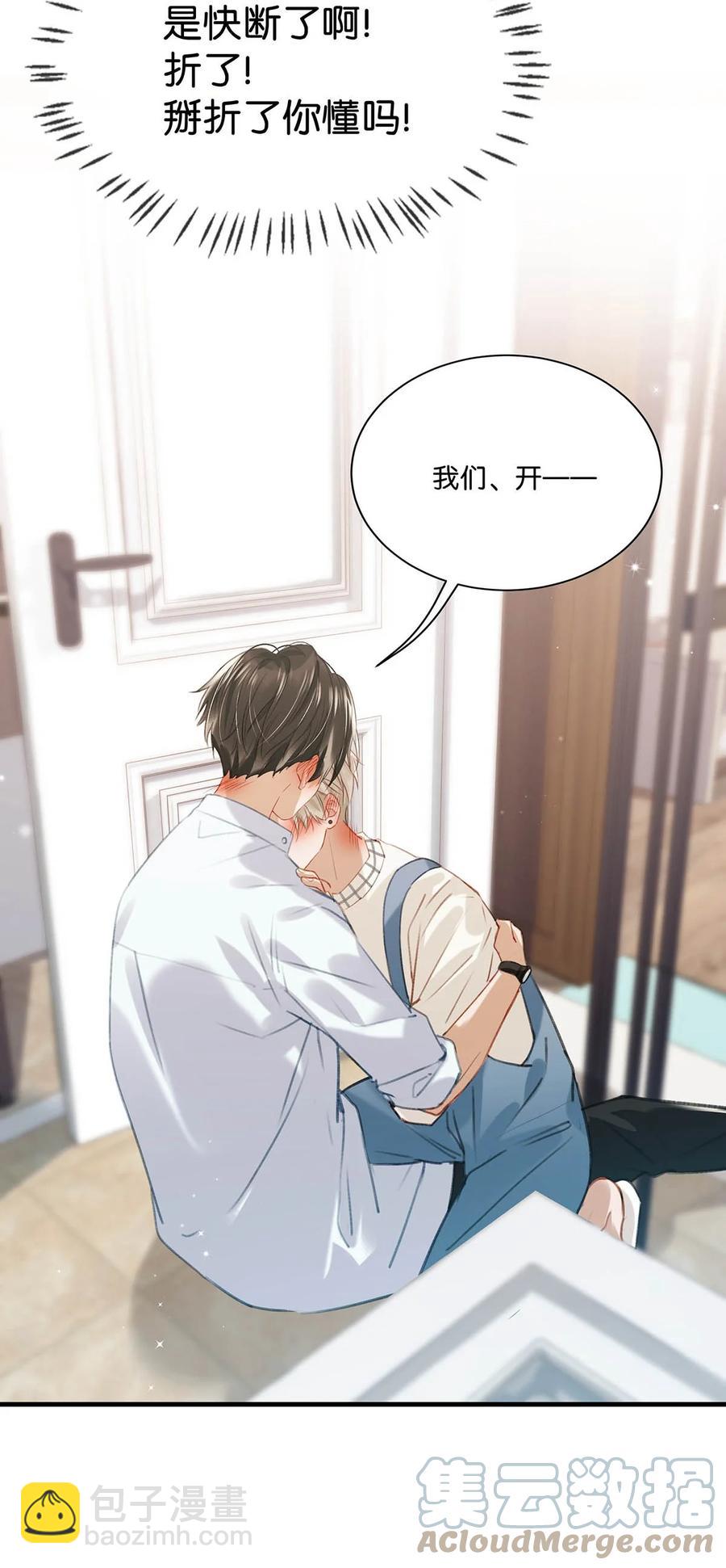 055 开车？开房？开始&mdash;&mdash;？-第68话