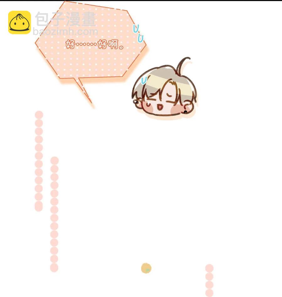 055 开车？开房？开始&mdash;&mdash;？-第68话