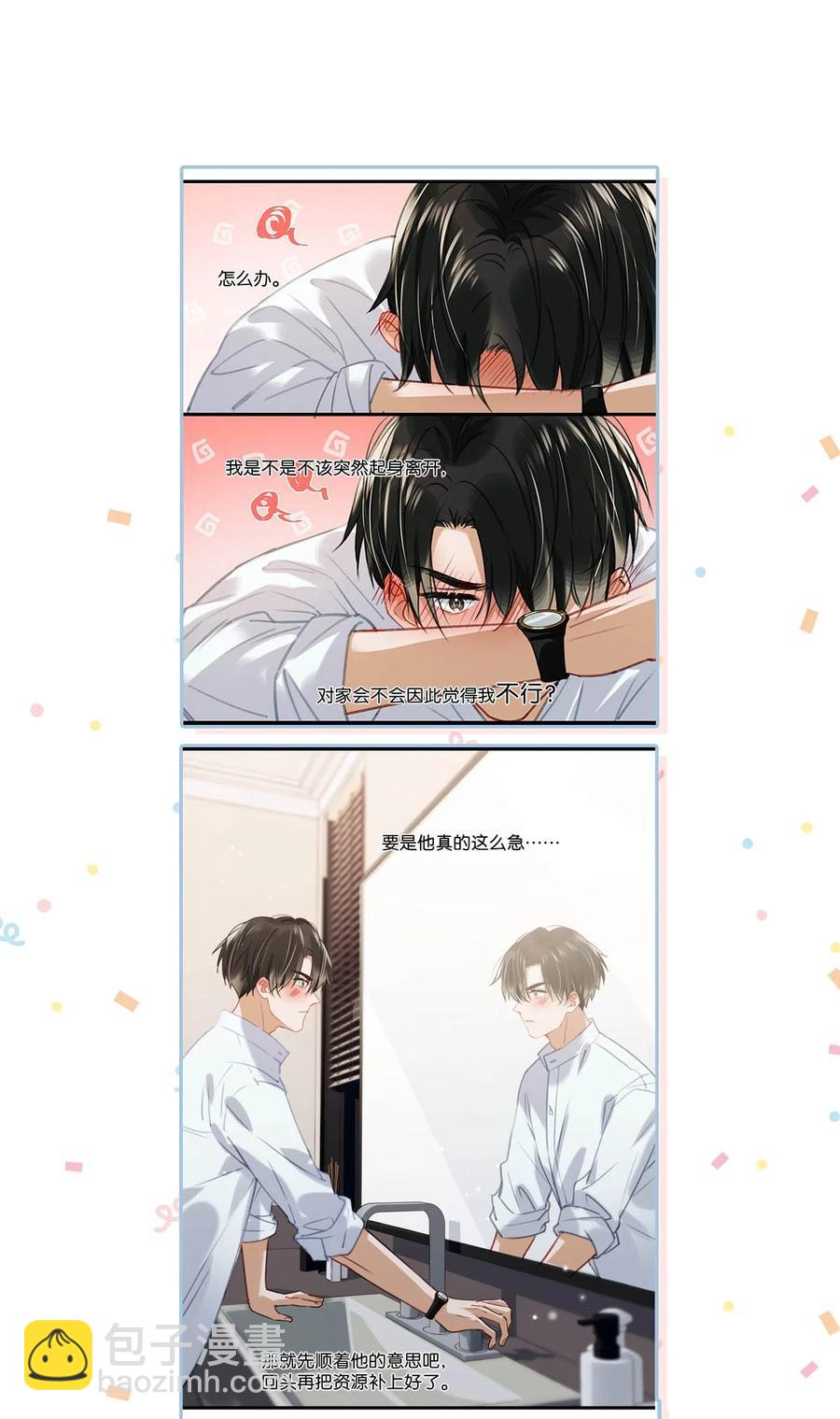 055 开车？开房？开始&mdash;&mdash;？-第68话