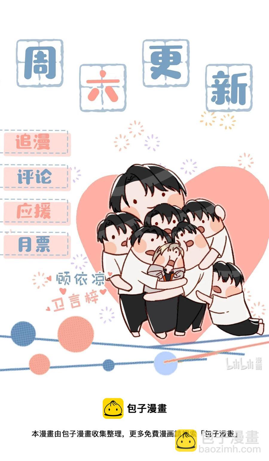 055 开车？开房？开始&mdash;&mdash;？-第68话