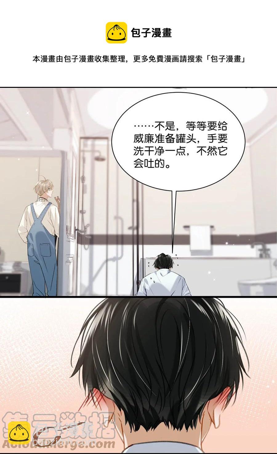 055 开车？开房？开始&mdash;&mdash;？-第68话