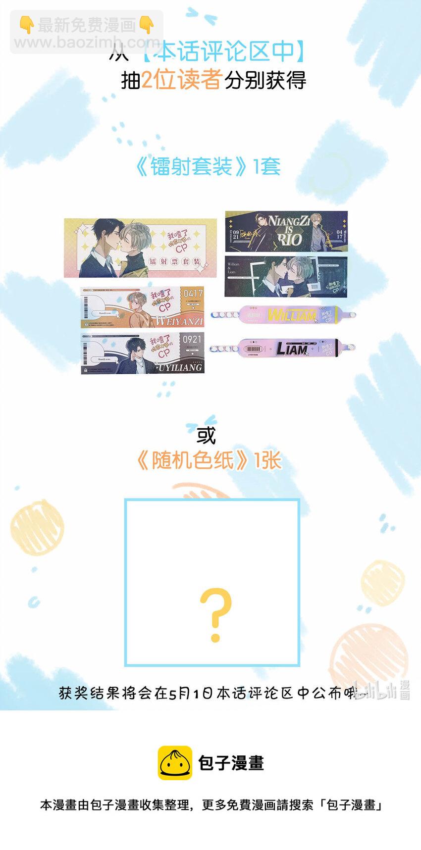 卫言梓 生日快乐-第70话