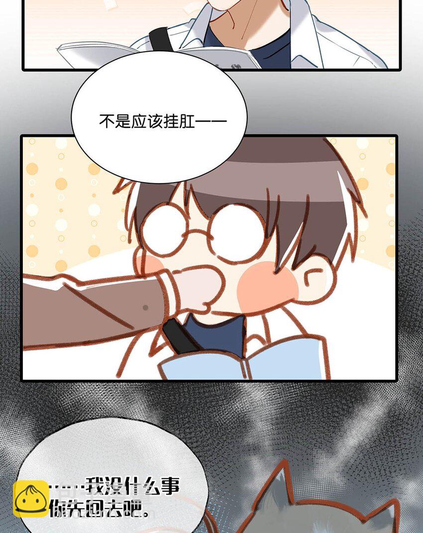 058 直男最无法抵抗的鸭子坐。-第74话