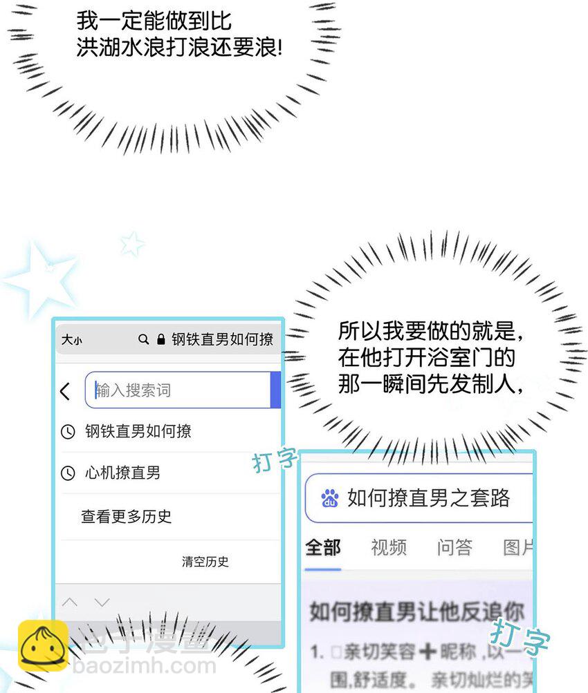 058 直男最无法抵抗的鸭子坐。-第74话