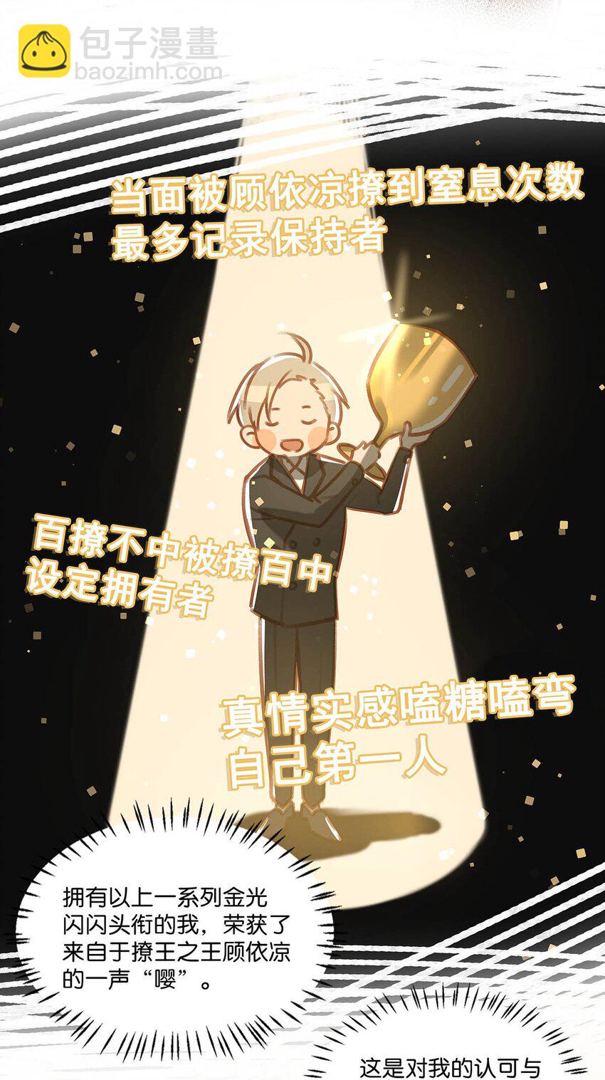 060 这件事，要替我们保密哦~-第76话