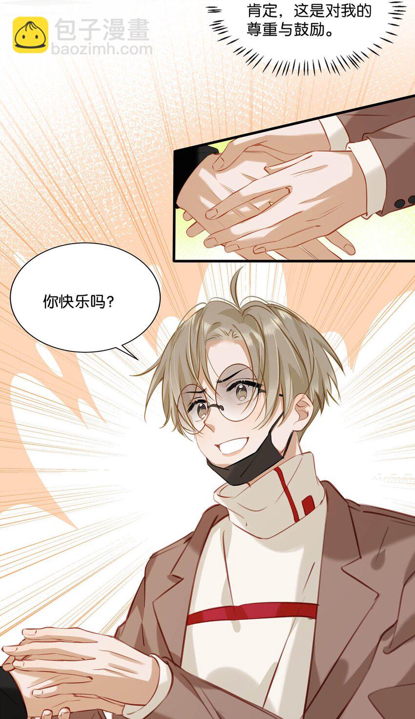 060 这件事，要替我们保密哦~-第76话