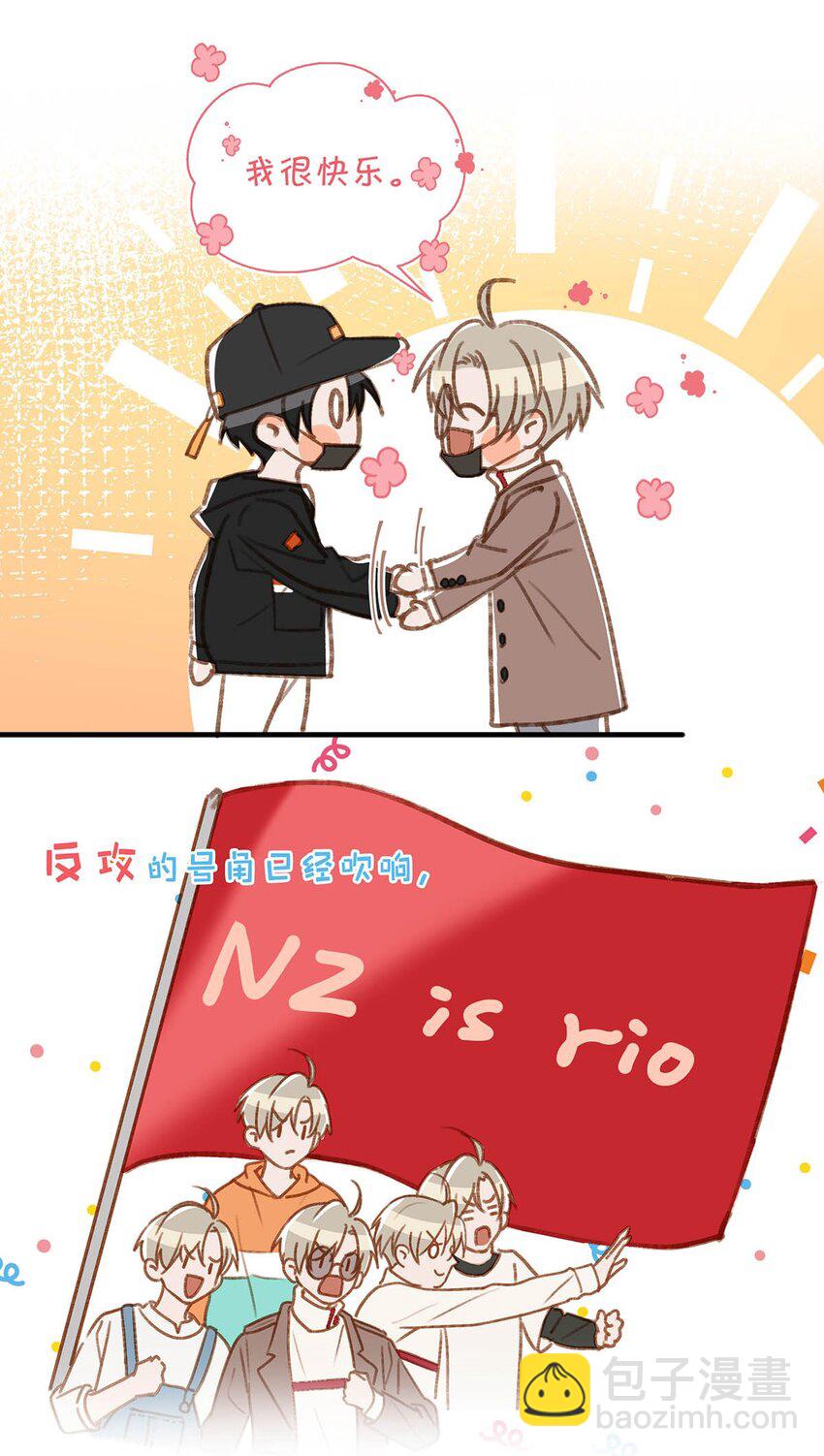 060 这件事，要替我们保密哦~-第76话