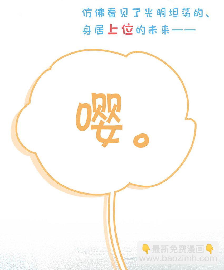 060 这件事，要替我们保密哦~-第76话