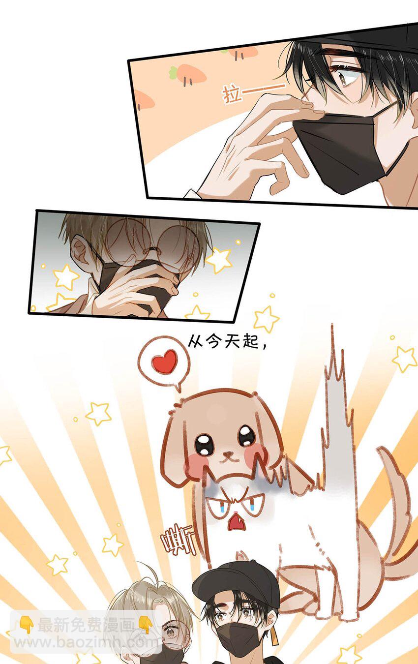 060 这件事，要替我们保密哦~-第76话