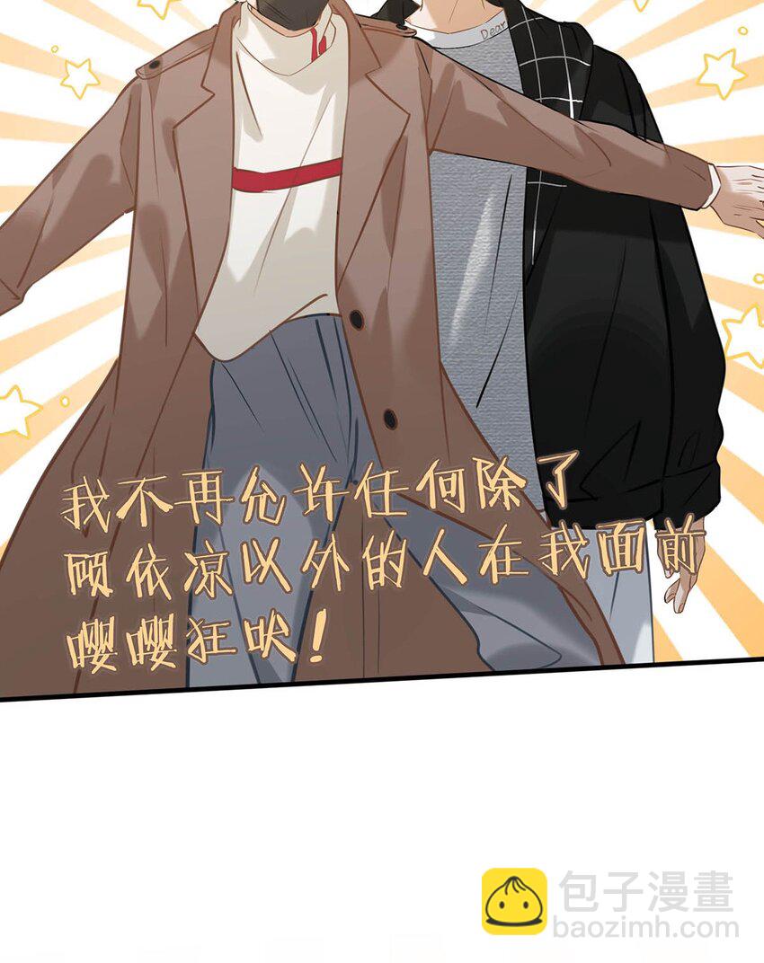 060 这件事，要替我们保密哦~-第76话