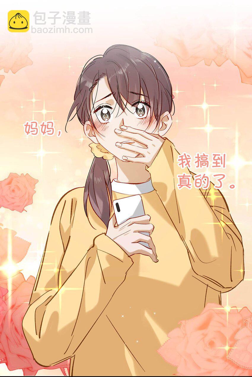 060 这件事，要替我们保密哦~-第76话