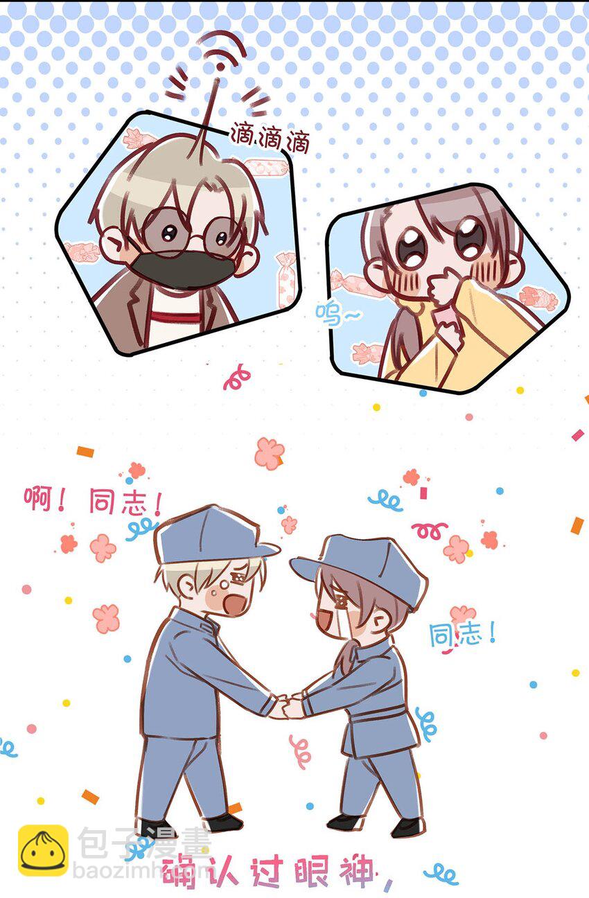 060 这件事，要替我们保密哦~-第76话