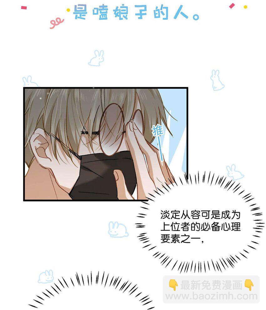 060 这件事，要替我们保密哦~-第76话