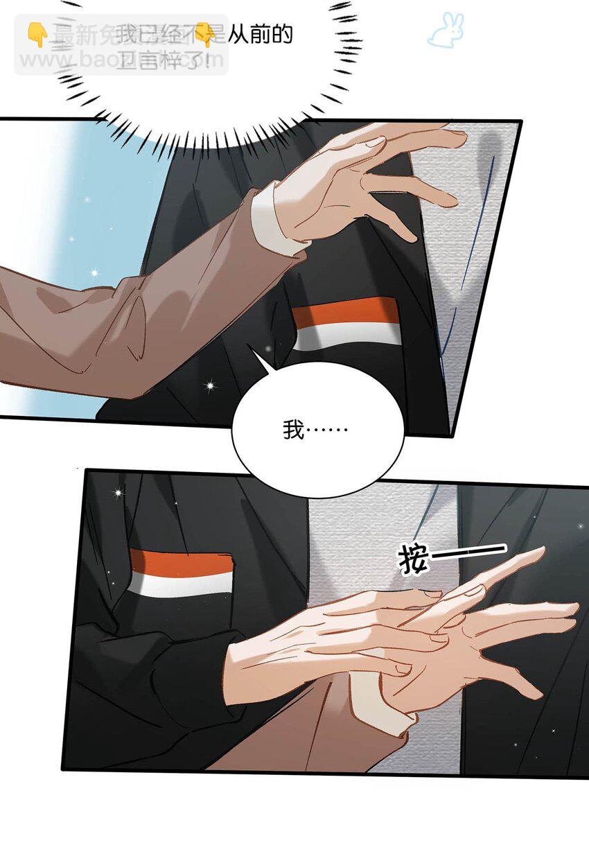 060 这件事，要替我们保密哦~-第76话