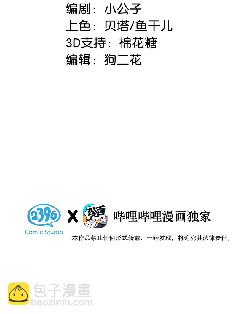 060 这件事，要替我们保密哦~-第76话