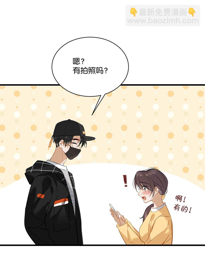 060 这件事，要替我们保密哦~-第76话