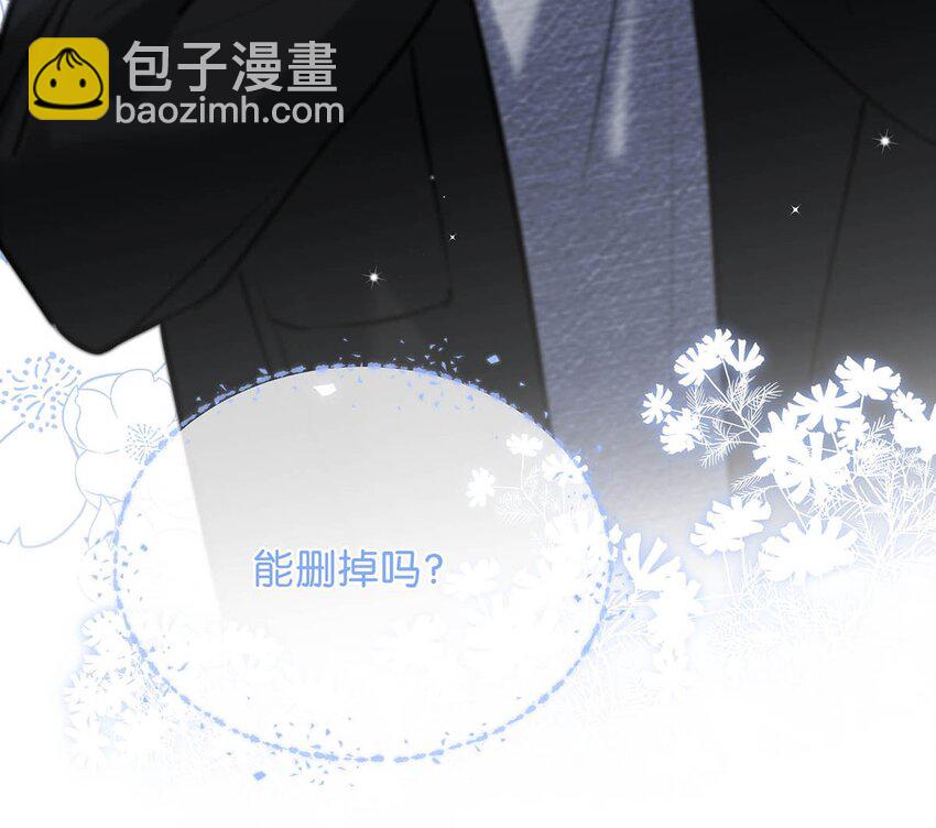 060 这件事，要替我们保密哦~-第76话