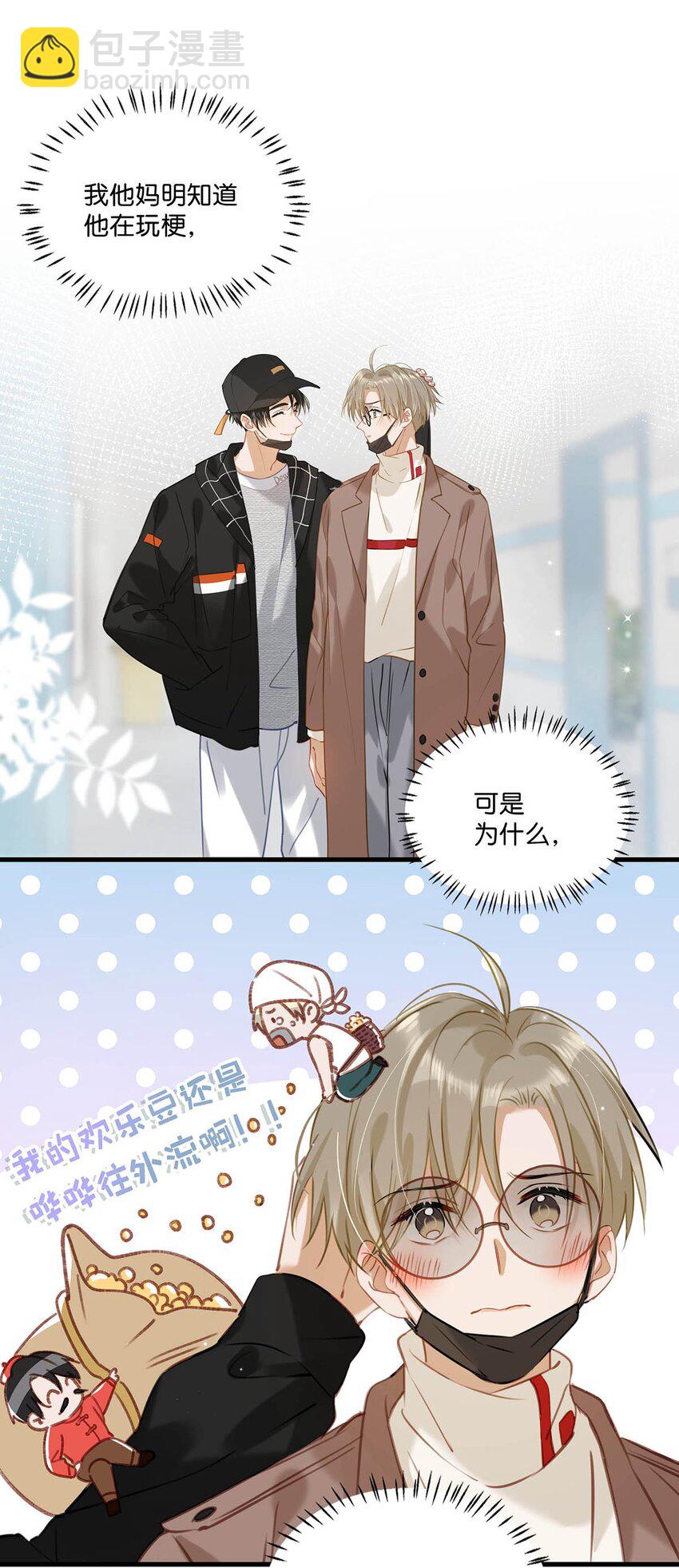 060 这件事，要替我们保密哦~-第76话