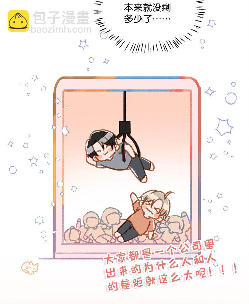 060 这件事，要替我们保密哦~-第76话