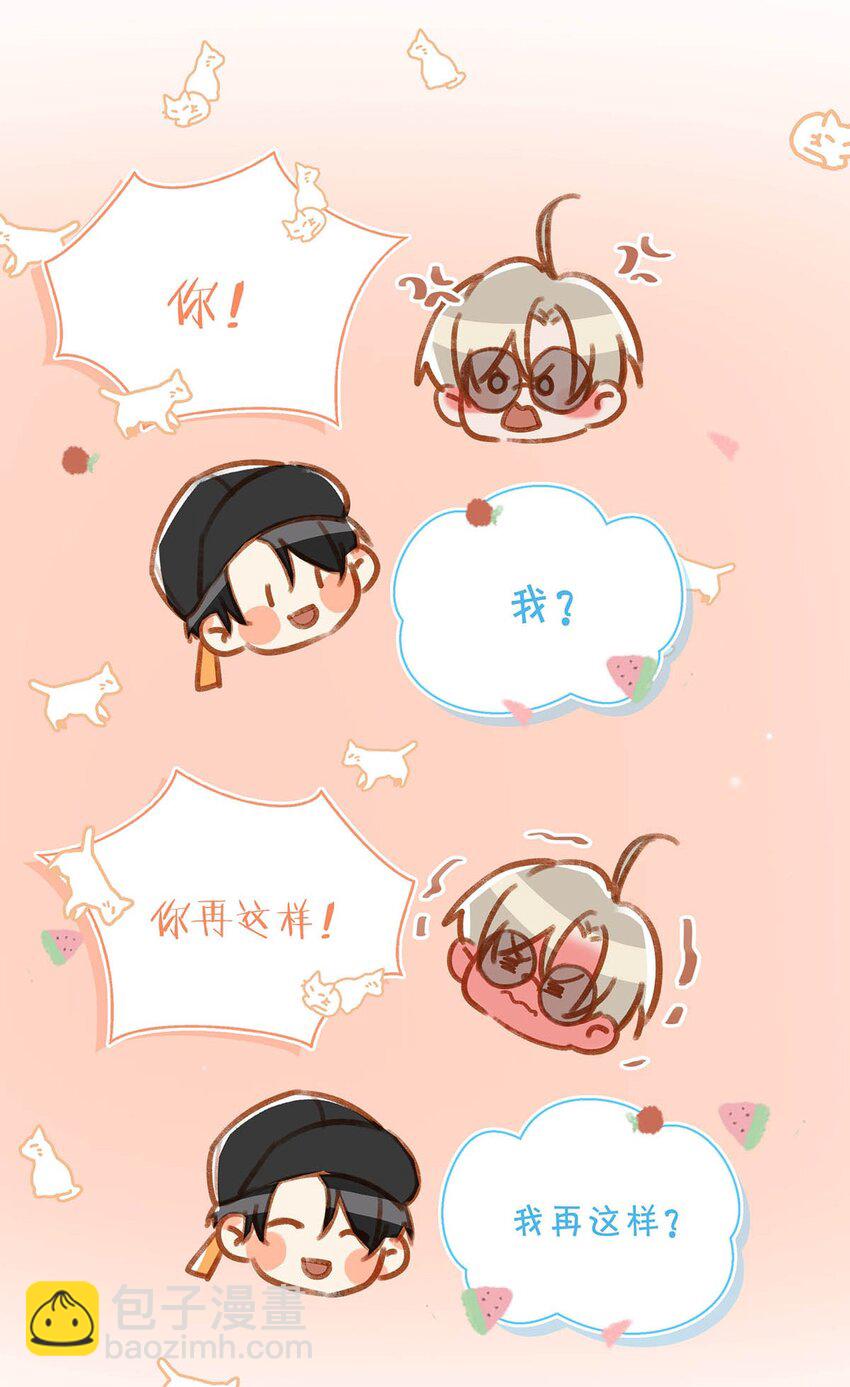 060 这件事，要替我们保密哦~-第76话