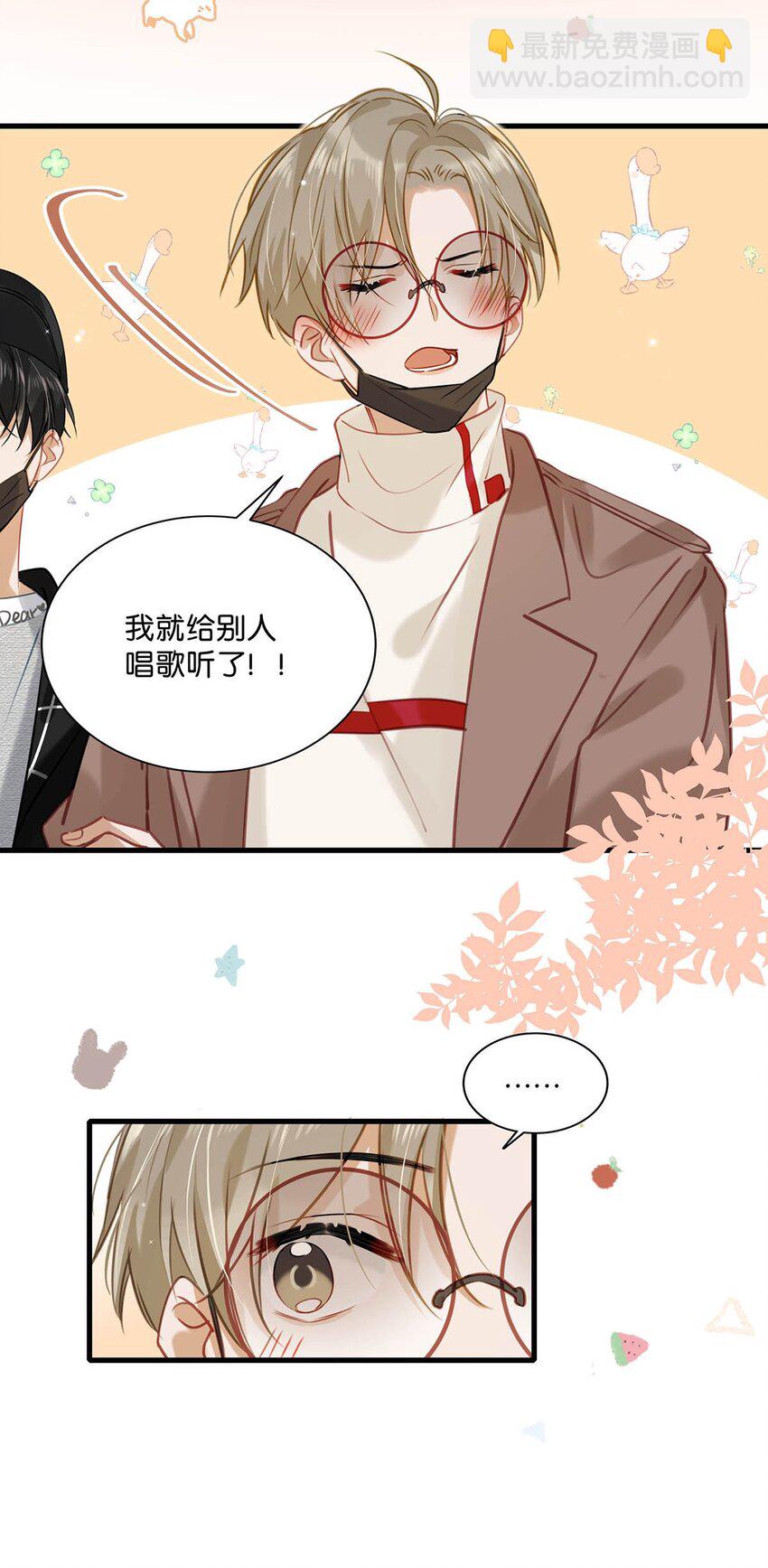 060 这件事，要替我们保密哦~-第76话