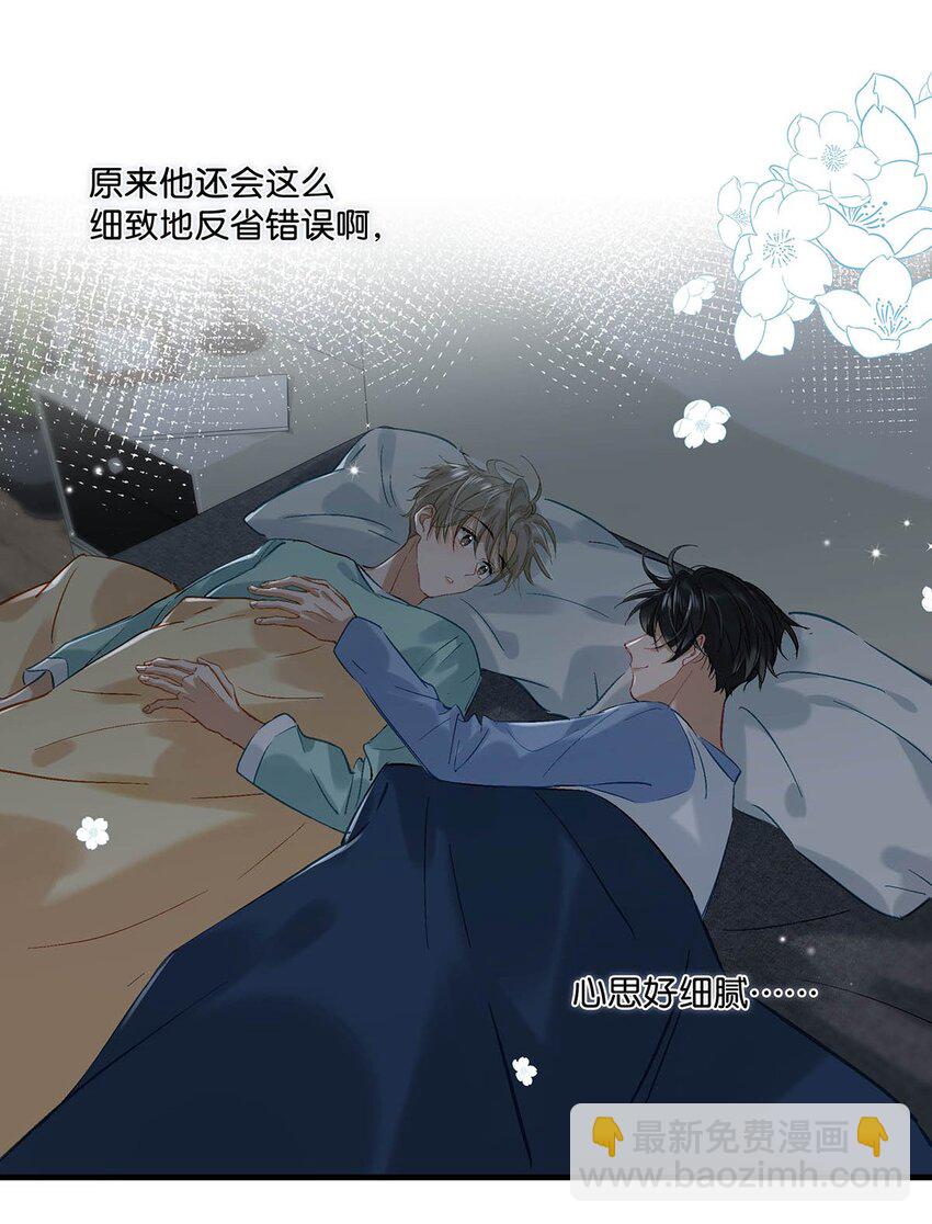 062 我这样趁人之危，是不是不太好。-第78话