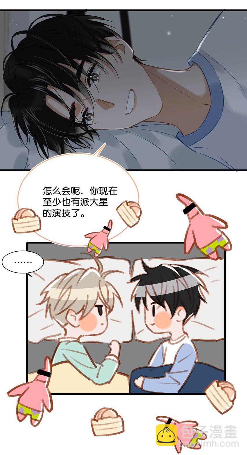 062 我这样趁人之危，是不是不太好。-第78话