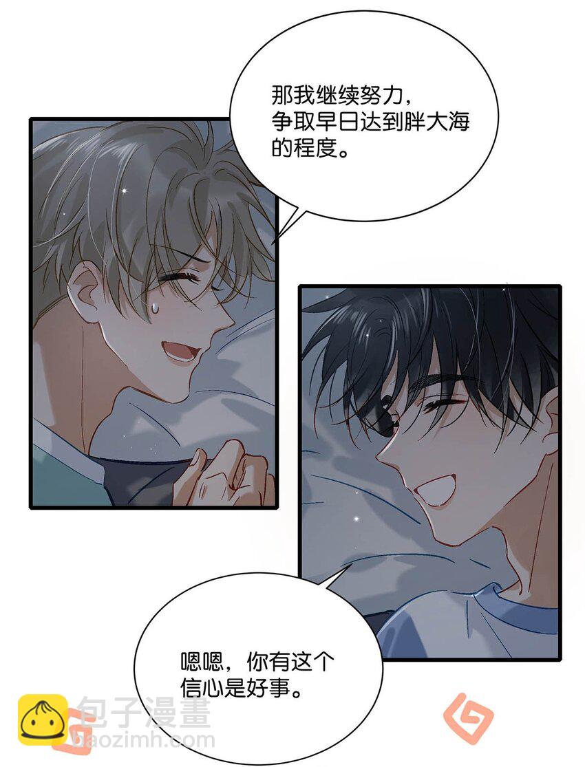 062 我这样趁人之危，是不是不太好。-第78话