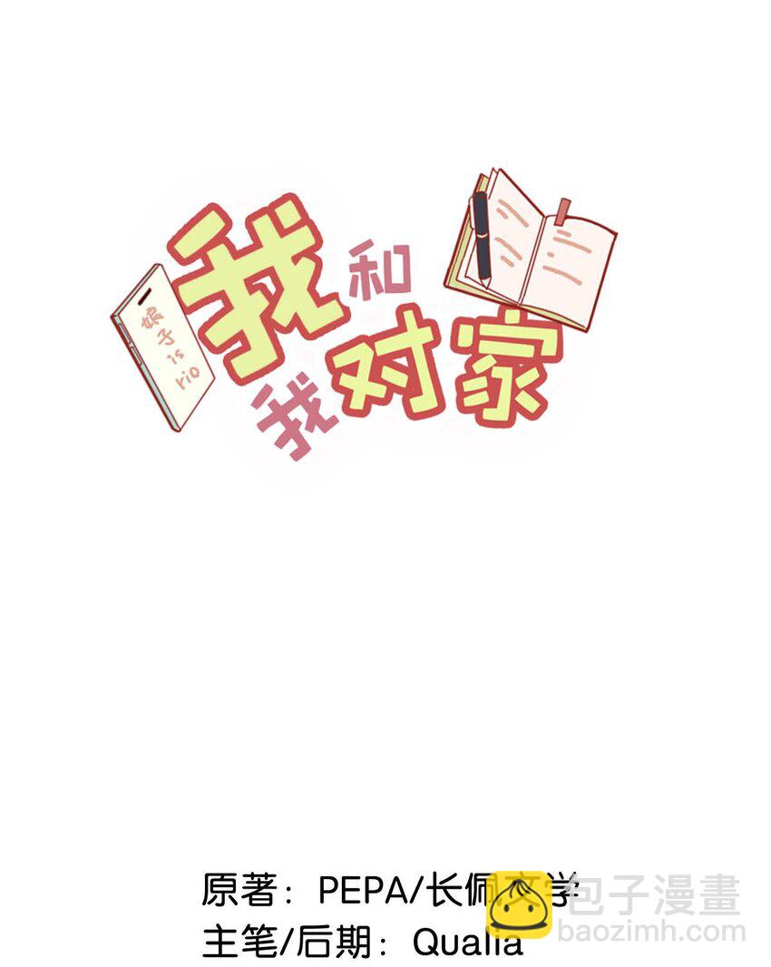 062 我这样趁人之危，是不是不太好。-第78话