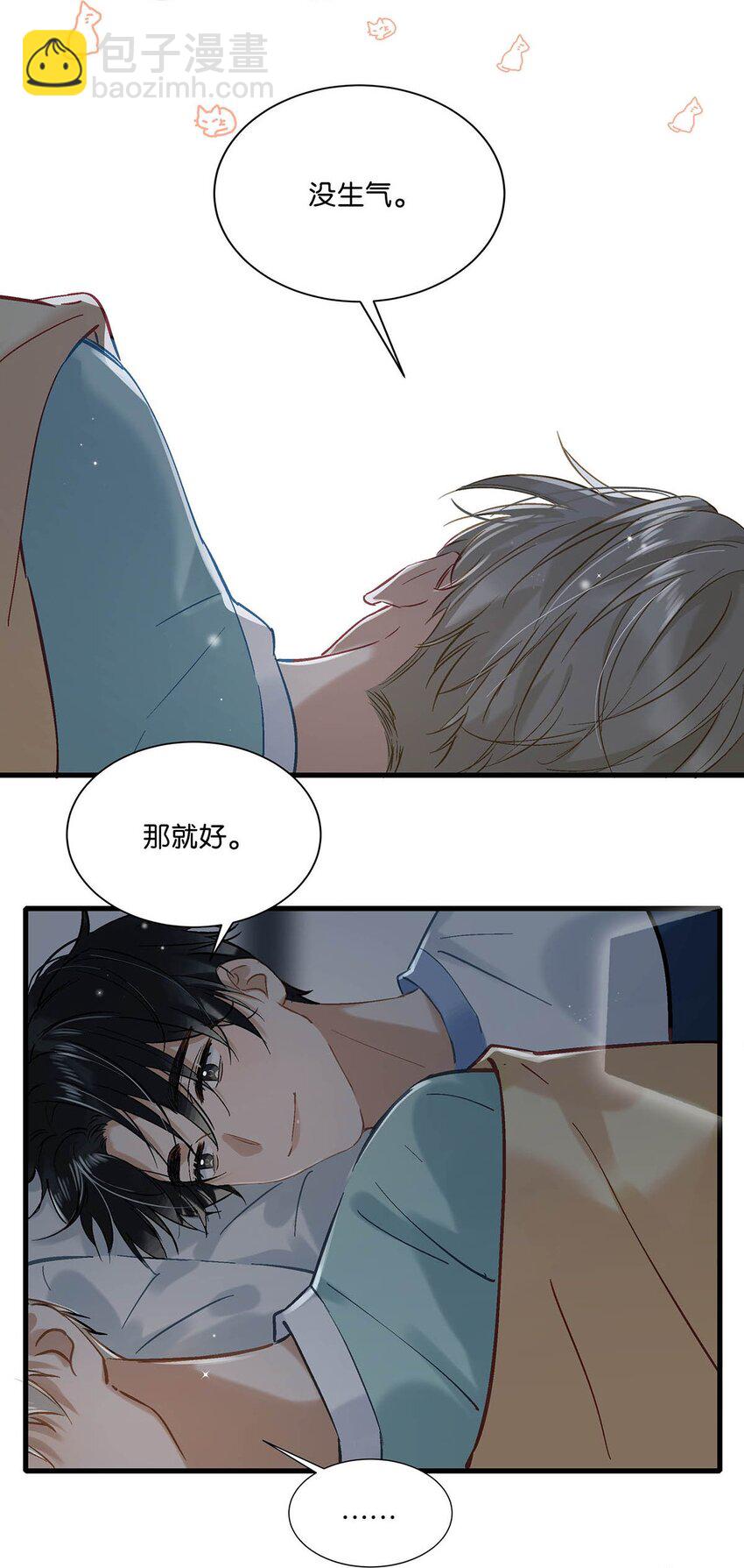 062 我这样趁人之危，是不是不太好。-第78话