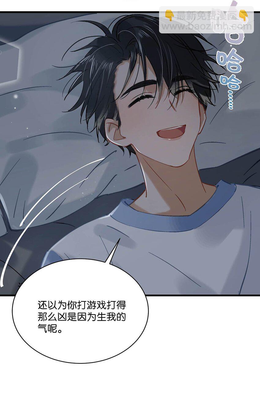 062 我这样趁人之危，是不是不太好。-第78话