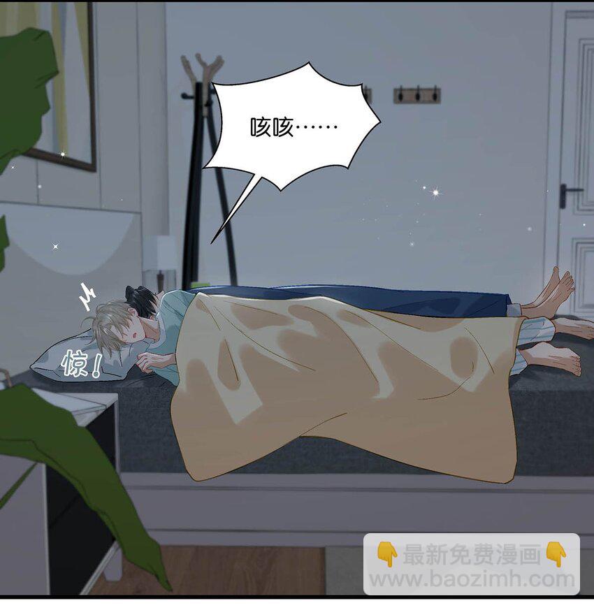 062 我这样趁人之危，是不是不太好。-第78话