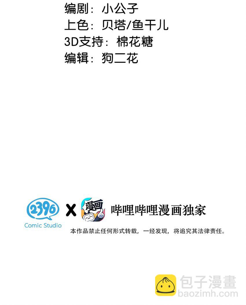 062 我这样趁人之危，是不是不太好。-第78话