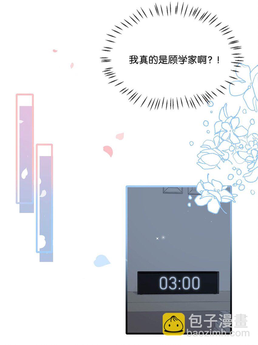 062 我这样趁人之危，是不是不太好。-第78话