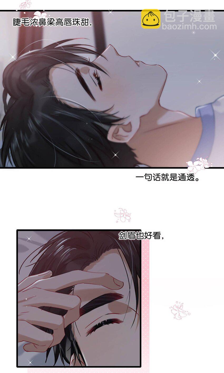 062 我这样趁人之危，是不是不太好。-第78话