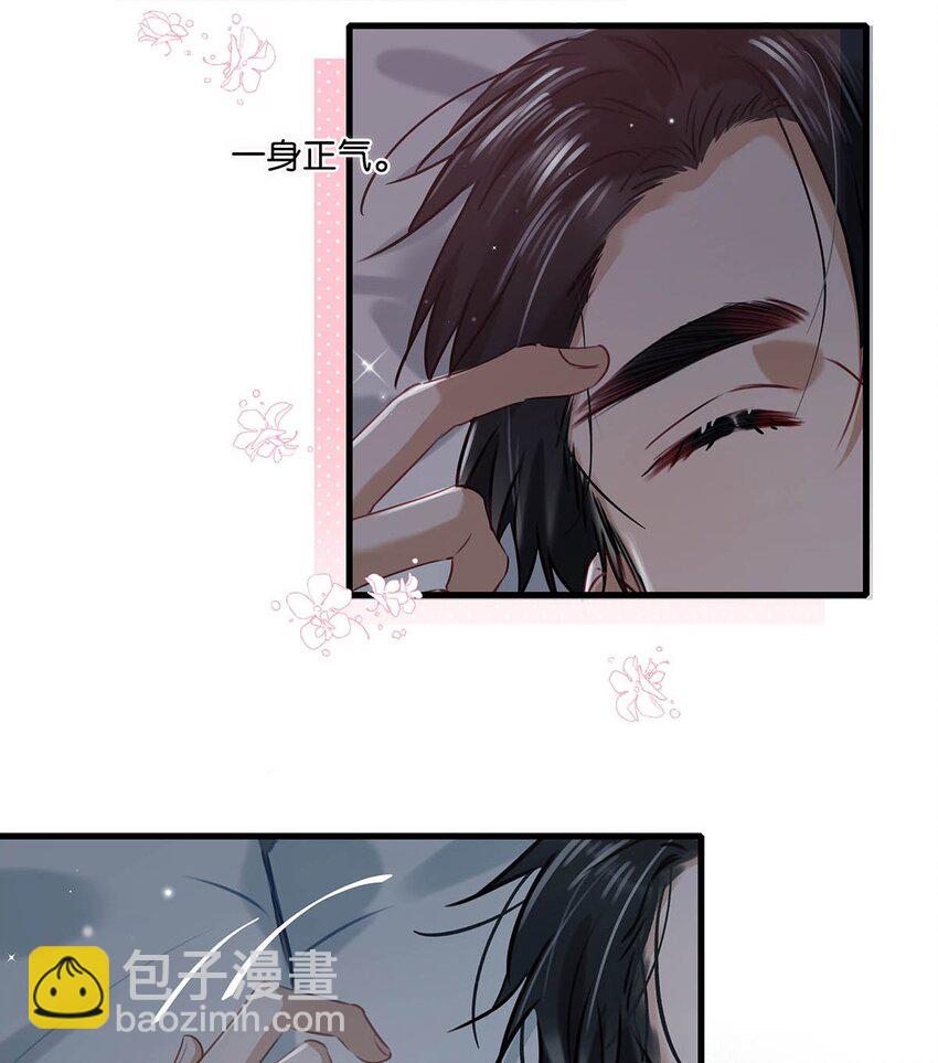 062 我这样趁人之危，是不是不太好。-第78话