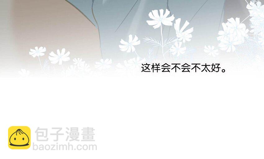 062 我这样趁人之危，是不是不太好。-第78话