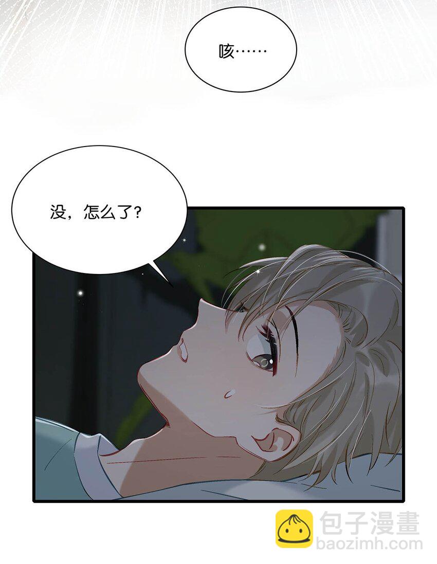 062 我这样趁人之危，是不是不太好。-第78话