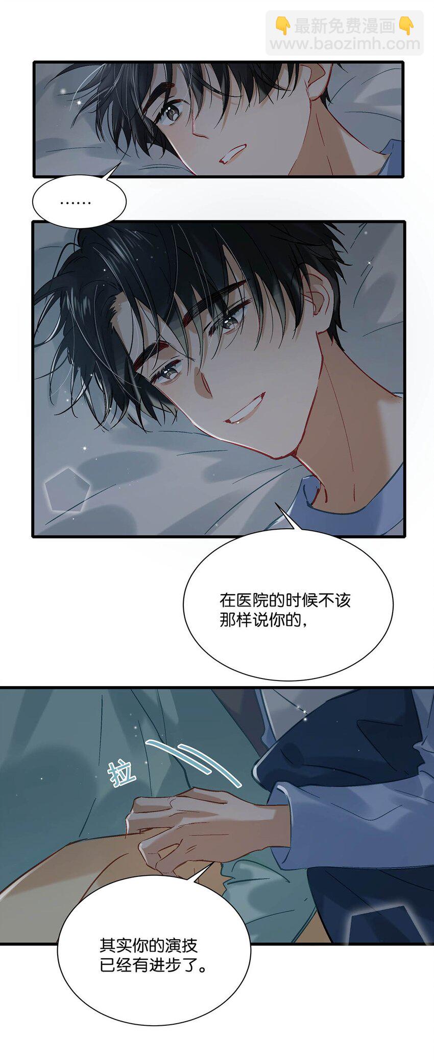 062 我这样趁人之危，是不是不太好。-第78话