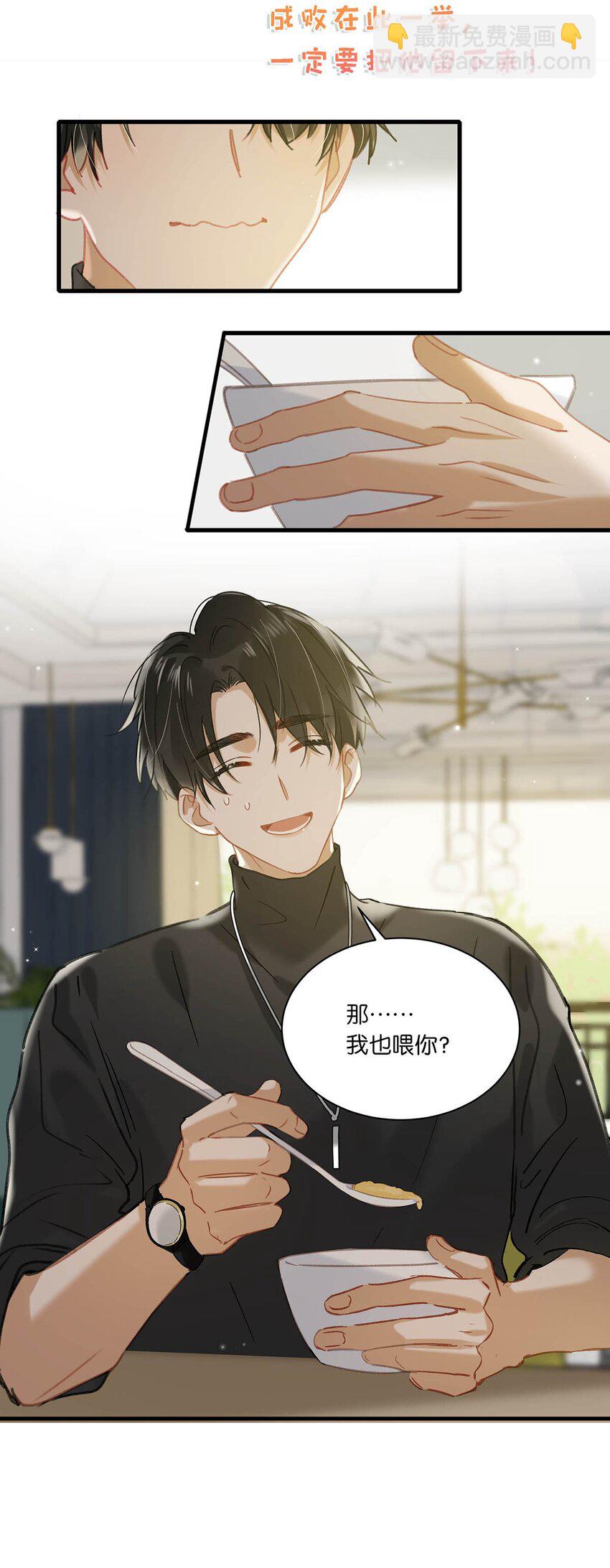 064 一定给你伺候好了。-第80话