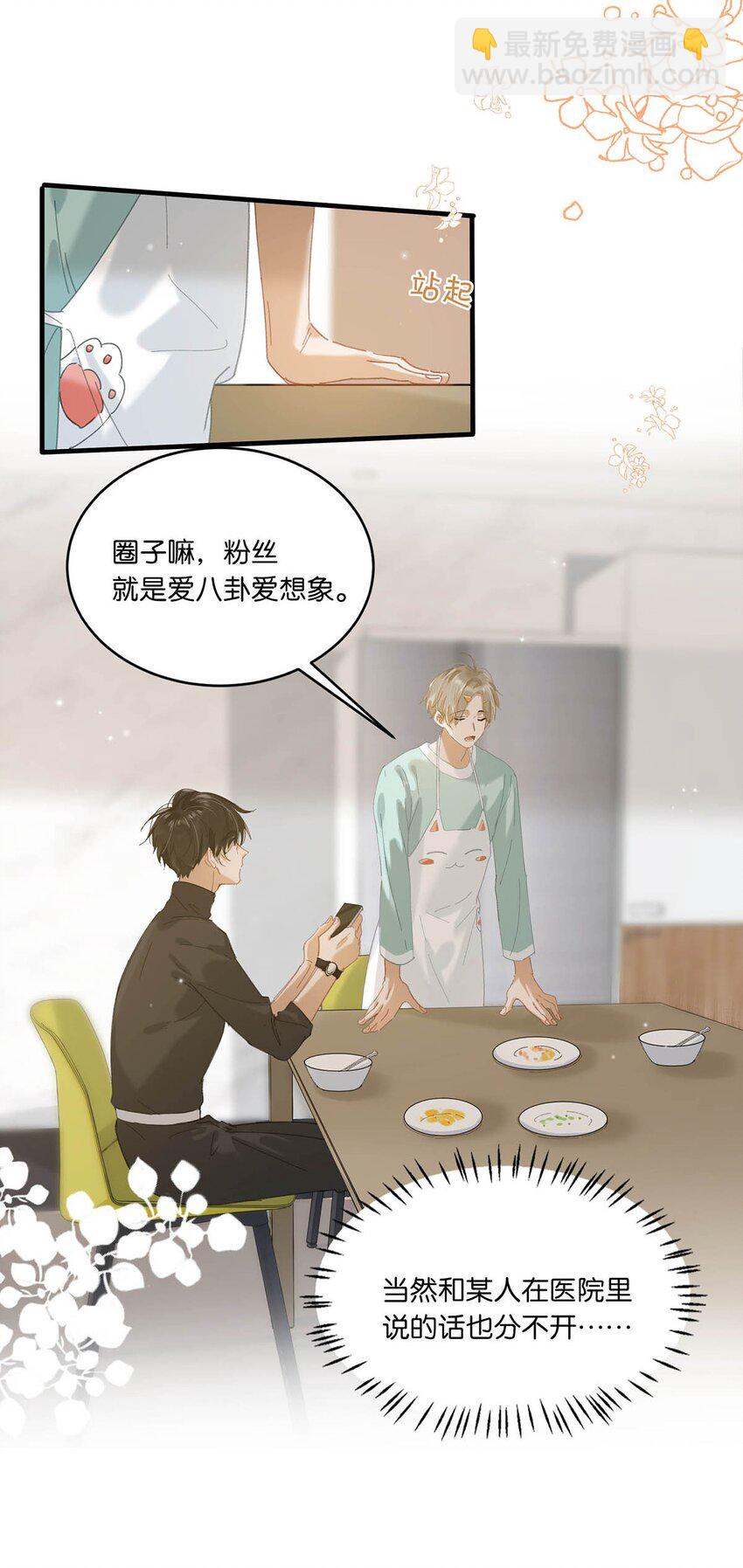 064 一定给你伺候好了。-第80话