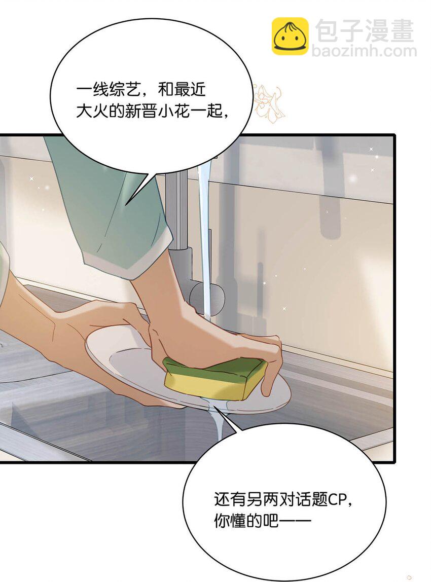 064 一定给你伺候好了。-第80话