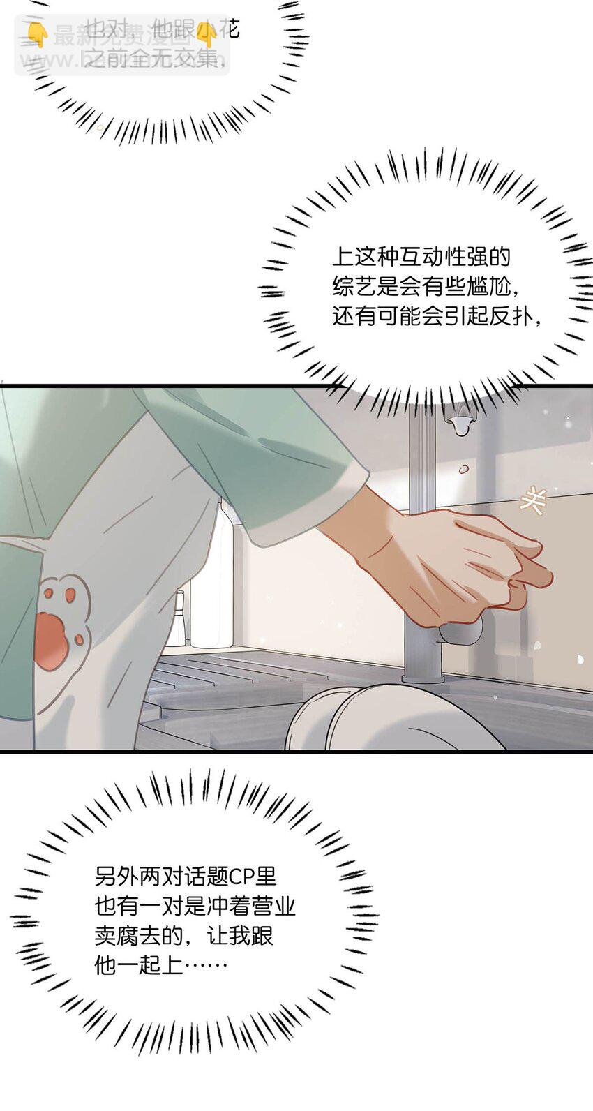 064 一定给你伺候好了。-第80话