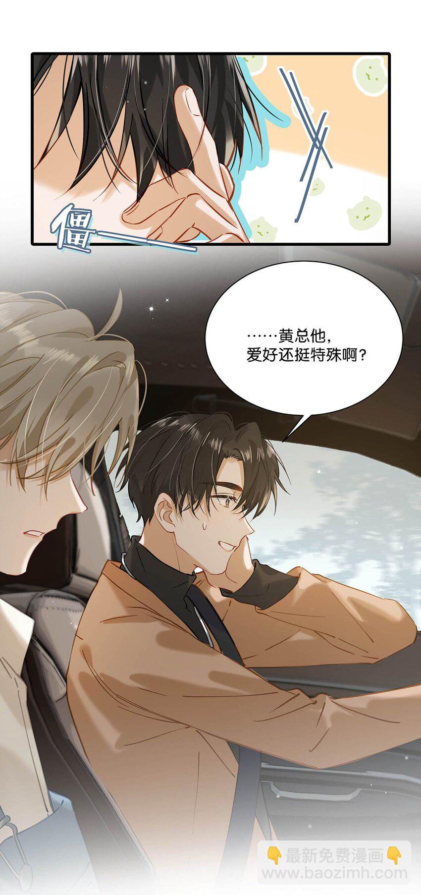 066 不是会变大缩小可食用的那个鸟！-第82话