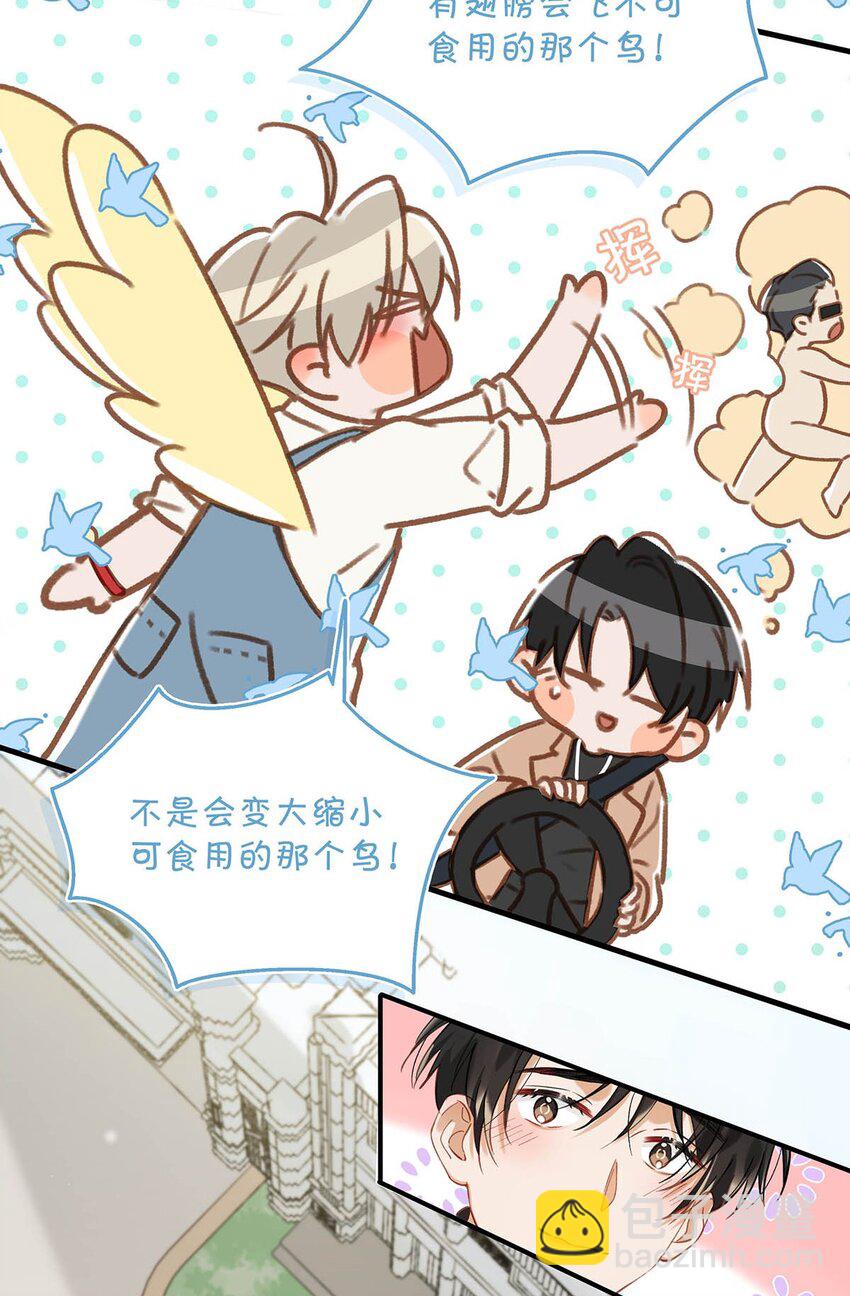 066 不是会变大缩小可食用的那个鸟！-第82话
