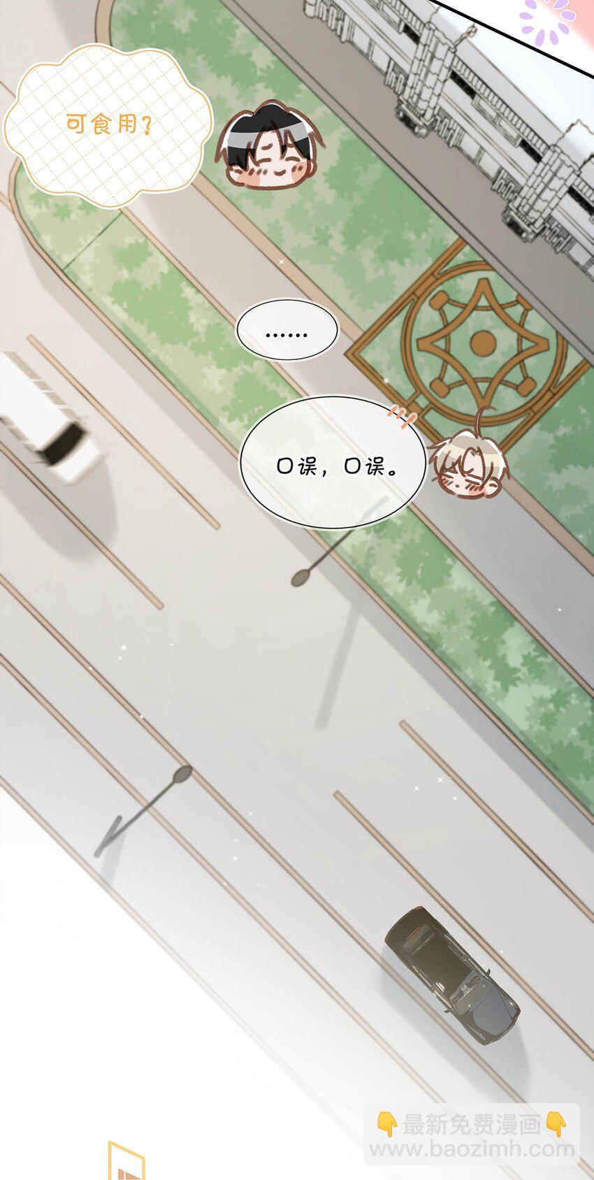 066 不是会变大缩小可食用的那个鸟！-第82话