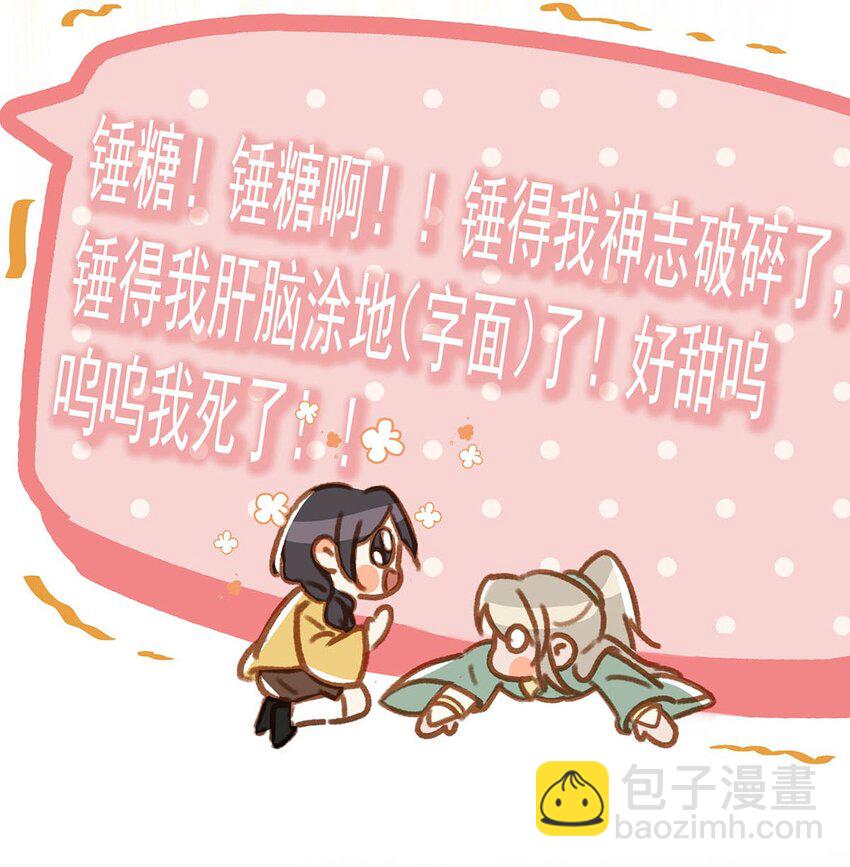 066 不是会变大缩小可食用的那个鸟！-第82话