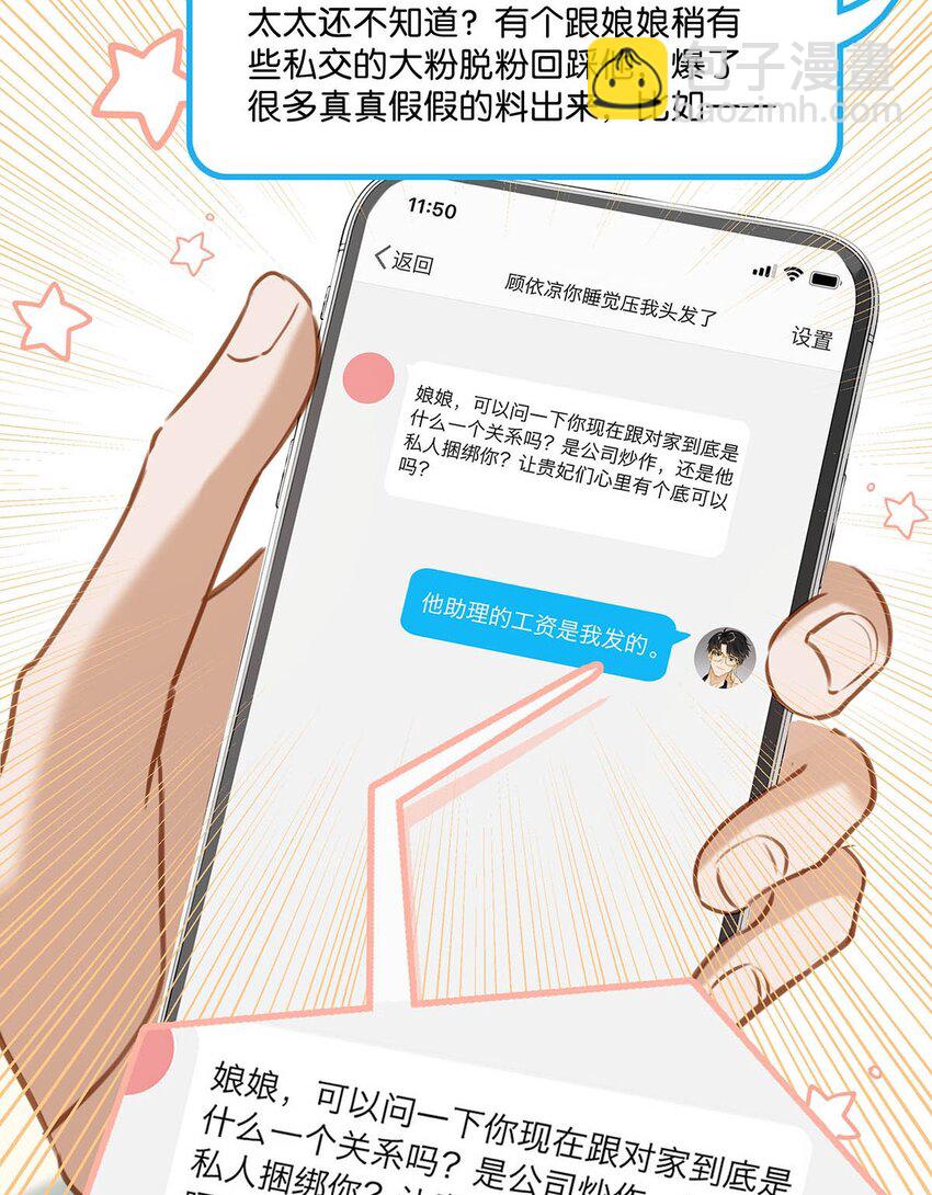 066 不是会变大缩小可食用的那个鸟！-第82话